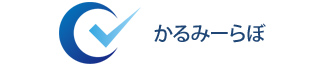 かるみーらぼ