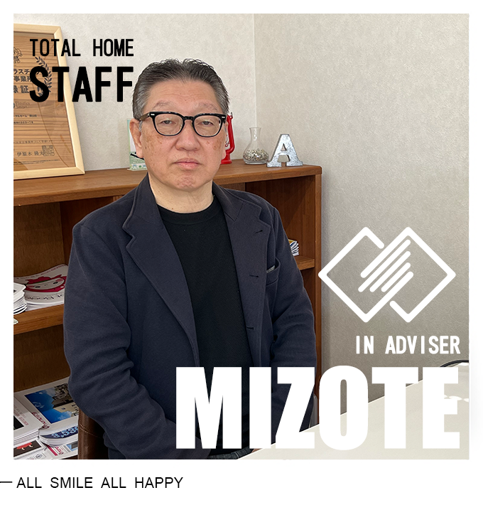 溝手　俊和　経理・総務　チーフ