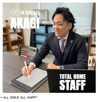 赤城　大介　不動産　アドバイザー