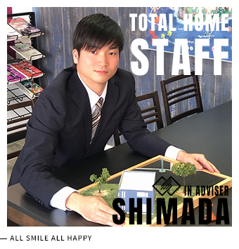 嶋田 璃希 Riki Shimada